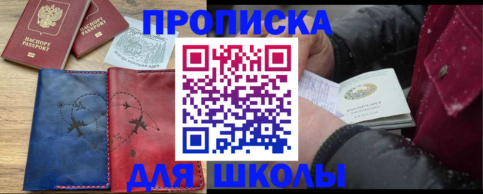 прописка для работы в Юрьевце