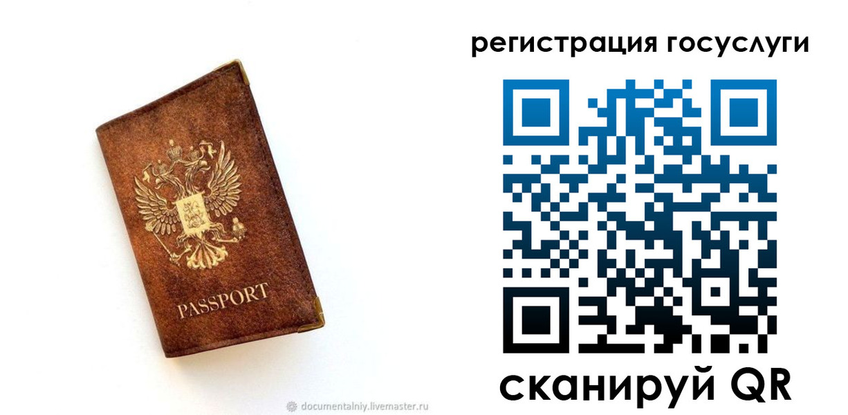 прописка от собственника в Юрьевце