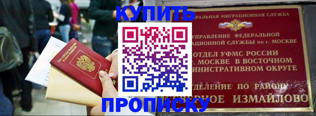 временная прописка в Юрьевце