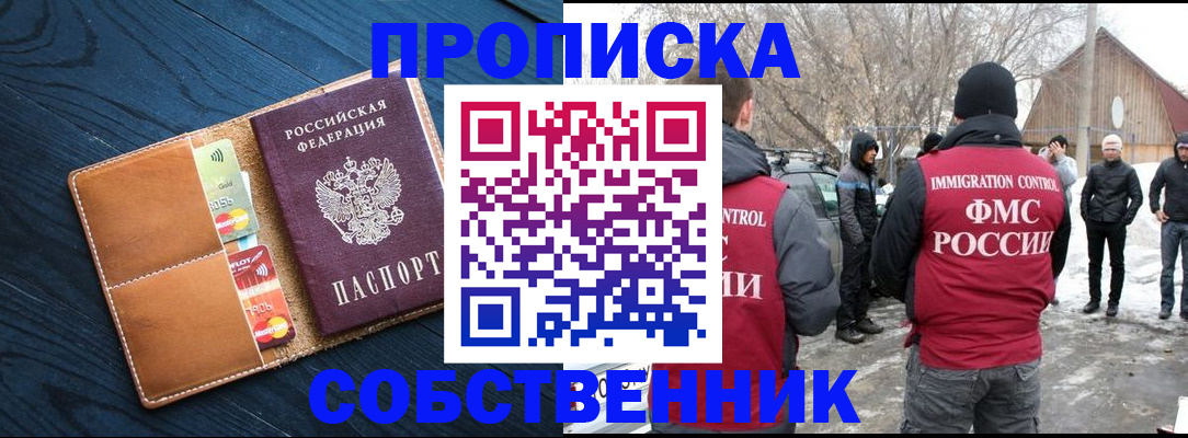 временная регистрация для всех в Юрьевце